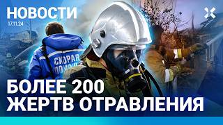 ⚡️НОВОСТИ  ДРОН АТАКОВАЛ УДМУРТИЮ  БОЛЕЕ 200 ОТРАВИВШИХСЯ ДЕТЕЙ  УМЕР ЭКССОЛИСТ «НАНА» [upl. by Blinni439]