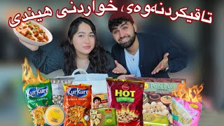 Trying Out Indian Food 🔥 Kurdish Challenge  Vlog  تاقیکردنەوەی خواردنی هیندی بۆ یەکەمجار [upl. by Halik305]