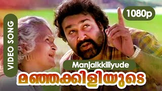 En Jodi Manja Kuruvi Song  Vikram Tamil Movie Songs  Kamal Hassan Ambika  Ilaiyaraaja Official [upl. by Korey590]