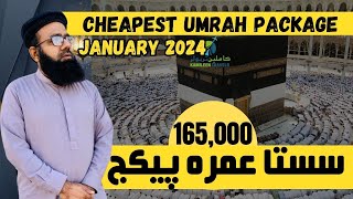 Umrah Packages January 2024  cheapest Umrah packages 2024  Kamileen Travels [upl. by Lewie]