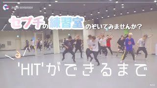 SEVENTEEN세븐틴 🔍セブチの練習室をのぞいてみよう！【日本語字幕】 [upl. by Hatfield]