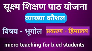 व्याख्या कौशल भूगोल प्रकरण  हिमालय vyakhya kaushal geography micro teaching for bed geography [upl. by Nadnarb]