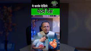 पेटमें गैस होनसे परेशान ये घरेलू उपाय करे शुरू । Ayurveda for Health। बाय Dr Atul K [upl. by Avad801]