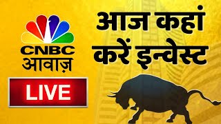 🔴 Stock Market Updates Live आज कहां करें इन्वेस्ट Business amp Finance 26 Dec  Stock Market News [upl. by Taryne]