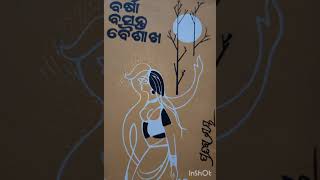 Odia upanyas Barsha Basanta Baisakh part13 writer Dr Pratibha Ray [upl. by Banerjee169]