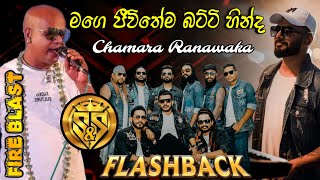 Mage jeewithema batti hinda  Chamara Ranawaka with Flashback [upl. by Hameerak]