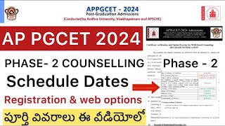 AP PGCET 2024 PHASE 2 COUNSELLING SCHEDULE  PGCET PHASE 2 RELEASED 2024 [upl. by Yarahs244]