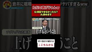 【令和の虎】ただの逃げじゃんwww志願者の回答が余りにも浅はかすぎたww【令和の虎切り抜き】 [upl. by Abbotsen]