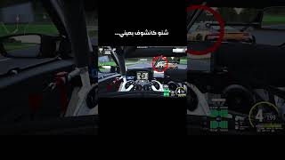 📍 Follow oedipe01 for more oedipecarsimassettocorsa pcgaming simracing thrustmaster [upl. by Anhsirk76]