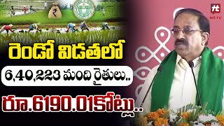 రెండో విడతలో 640223 మంది రైతులు రూ619001కోట్లు  Raitu Nestam  Congress Hittvtelugunews [upl. by Llerrod]