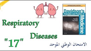 الأمراض التنفسية quot17quot الساركوئيد  دافيدسون بالعربي  Sarcoidosis [upl. by Galan695]