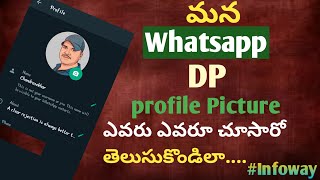 How to know who visited my whatsapp Profile telugu whatsapptricks whatsapptips whatsapp2022 [upl. by Anire377]