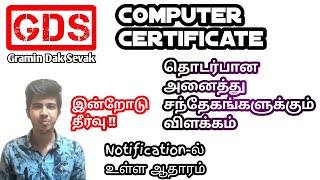 Computer Certificate  All Doubts Cleared  gds tamil  gds  gds recruitment 2020 Tamil Nadu [upl. by Lerat921]