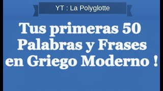 Griego moderno para principiantes  Tus Primeras 50 Palabras y Frases en Griego [upl. by Cardew]