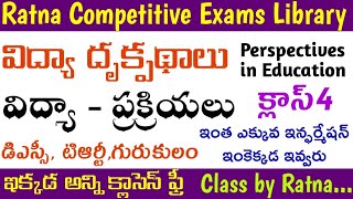 ap dscts dscperspectives in education classesVidya drukpadalu classes in teluguVidya prakriyalu [upl. by Gannie]