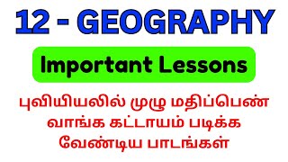 Tnpsc 12th Geography Important Lessons [upl. by Eilrahc]