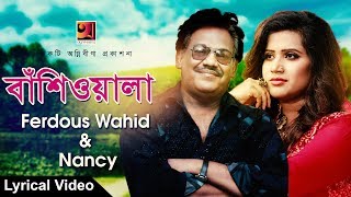 Bashioyala  Ferdous Wahid  Nancy  HD New Bangla Song  Lyrical Video  ☢ EXCLUSIVE ☢ [upl. by Moneta]