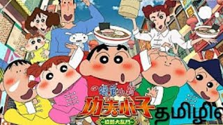 Shinchan  Movie rakuga kingdom [upl. by Knitter]