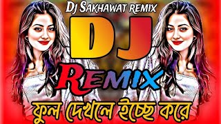 ফুল দেখলে ইচ্ছে করে ছুঁয়ে দিতে Dj  Phool Dekhle Icche Kore Dj  bangla notun gan  tik tok dj 2025 [upl. by Nylrehs]