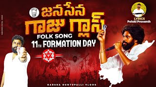 Song On JanaSenaParty Symbol Glass Tumbler  JanaSena New song  pawankalyan pspk jsp [upl. by Ferdy]