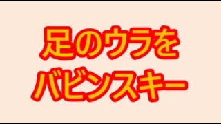 【ほいくん】モロー・バビンスキー2つの原始反射をすっきり覚えよう [upl. by Hendren]