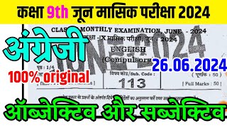 26 June English Class 9th Masik Pariksha Viral Paper  26 June 9th Class English Ka Original Paper [upl. by Onairpic]