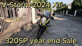 ขี่ VStrom 650 XT 2024 ไปร้าน 320SP ราชพฤกษ์ 2023 yearend sale [upl. by Lowis]