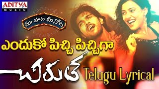 Endhuko Pichi Pichi Full Song With Telugu Lyrics quotమా పాట మీ నోటquot Chirutha Songs [upl. by Aicenad621]