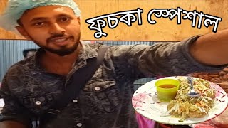 How to make fusca  Bd Food bd fuchka recipes fuska challenge fuska banano recipe Bd Food [upl. by Airb]