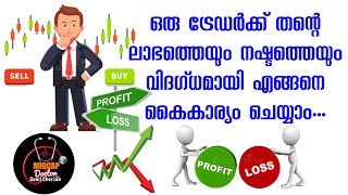 How to Manage your Profit and Loss as a Trader A Detailed Video by Sunil Cherian [upl. by Aicetal]