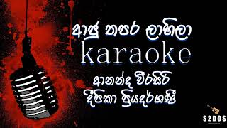 Ajuthapara lahila Deepika priyadarshani sinhala without voice and sinhala karaoke music track [upl. by Cleve]