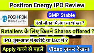 Positron Energy  Positron Energy IPO  Positron Energy IPO Review  Positron Energy IPO GMP  IPO [upl. by Sterrett398]