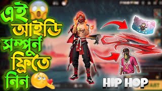 এই Free Fire আইডিতে কি কি আছে  ff redeem code Bangladesh free fire redeem codehayato on fire army [upl. by Trinity]