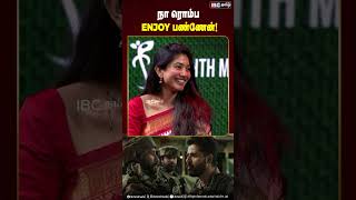 நா ரொம்ப enjoy பண்ணேன் sivakarthikeyan amaran mukund saipallavi ibctamil [upl. by Nad]