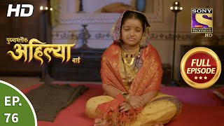 Punyashlok Ahilya Bai  Ep 76  Full Episode  19th April 2021 [upl. by Ieso244]