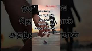 Thanimai Kadhal songtamil tamilsonglove lovesongs feeling melody bgm alone songstatus [upl. by Enovad]