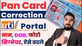 uti pan card correction online physical mode  pan card correction kaise kare  pan card name change [upl. by Emanuela]