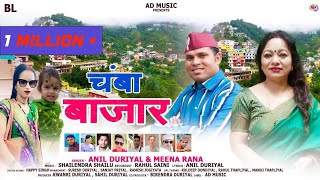 Chamba bajar  New Garhwali Song  2023 Anil Duriyal amp Meena Rana [upl. by Inaliel]