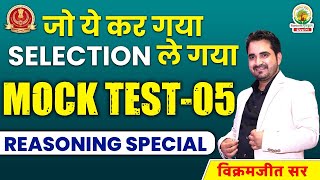 🔴DAY 5  जो ये कर गया SELECTION 🎉 ले गया  EXPECTED MOCK TEST BY Vikramjeet sir  ssccgl2023 [upl. by Lammond430]