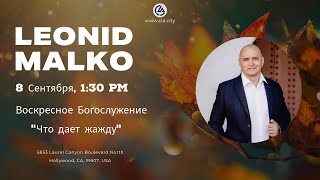 LEONID MALKO  SUNDAY AT CLA SEPTEMBER 82024 [upl. by Tracy422]