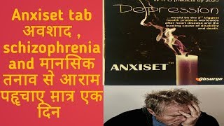 anxiset tablet use in hindi for schizophreniadepressionanxiety [upl. by Jada]