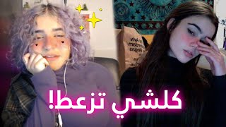 OMEGLE FAKE GIRL TROLLING ولد عامل راسو بنت فاوميغل و الصدمة 😂😂 [upl. by Yerroc]