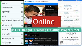 How to complete btpt bangla training  Training  online btpt bangla training  ipemis  muktopath [upl. by Vel]