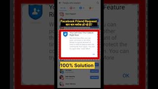 Facebook Friend Request Block Problem  You Cant Use This Feature Right Now Error Solution [upl. by Ettenhoj571]