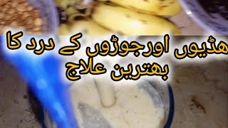 taqat ka khazana  healthy and testy shake [upl. by Aehcsrop]