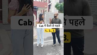 Cab में बैठने से पहले 1… 2… 3 shorts [upl. by Malamud818]