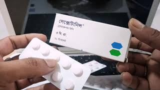 lexotanil 3mg এর কাজ কি  অসাধারন একটি ঔষধ লেক্সোটানিল  Lexotanil tablet [upl. by Tannen76]