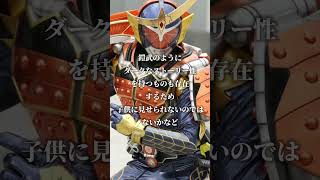 【みんなはどう思う？】仮面ライダーはガキが見るもの？物議を醸した1つのツイート [upl. by Ruscio675]