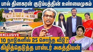 கடவுள் பெயரில் பித்தலாட்டம் செய்யும் குடும்பம்  Pastor Agathiyan Interview on Paul Dinakaran Family [upl. by Malissa]