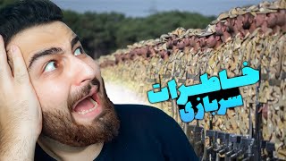 سربازی چطوریه؟  خاطرات سربازی 😰 [upl. by Stefa992]